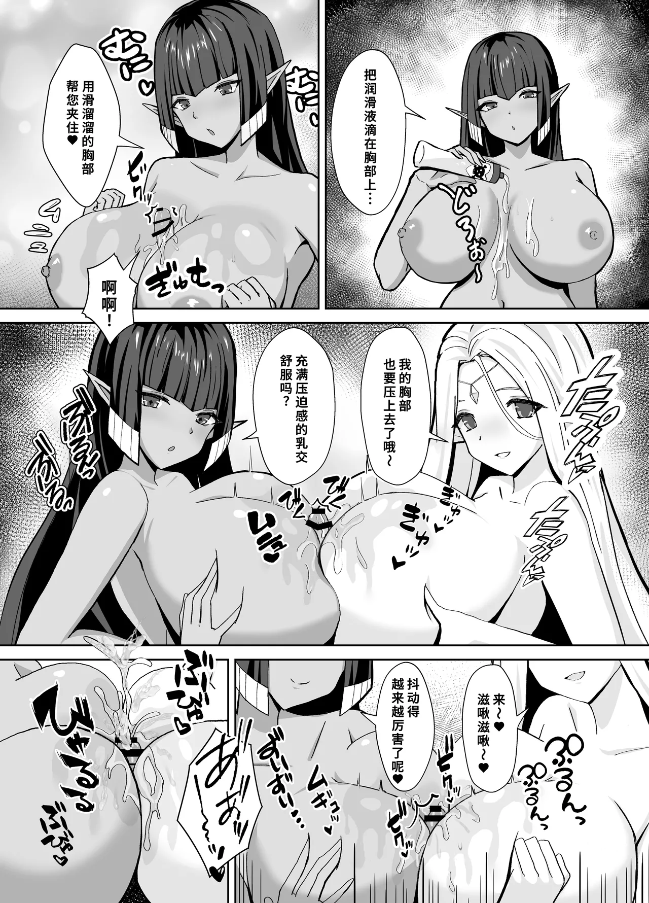Mama-tachi no Oshioki Pyuppyu - Page 9