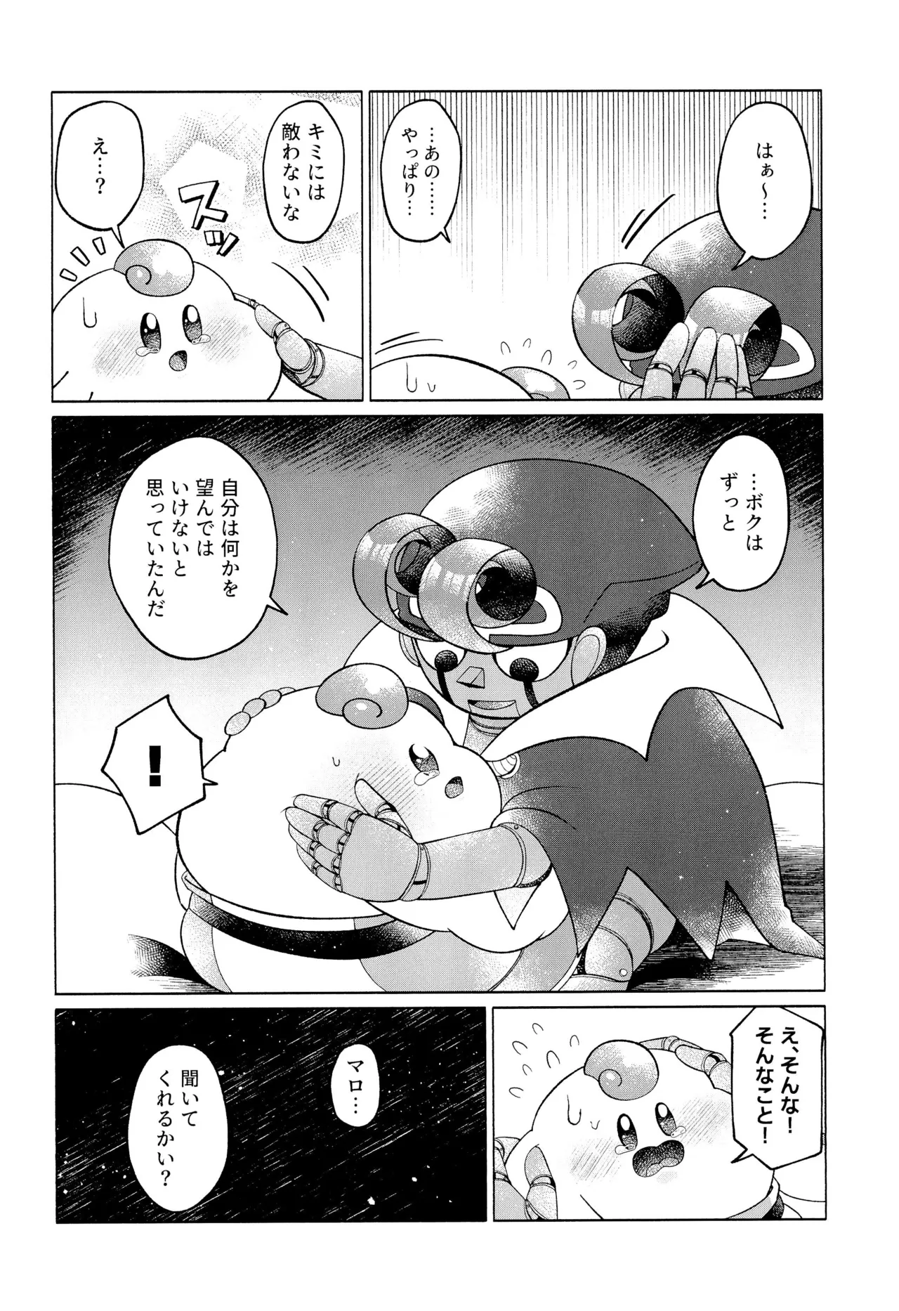 ONCE AGAIN! - Page 24