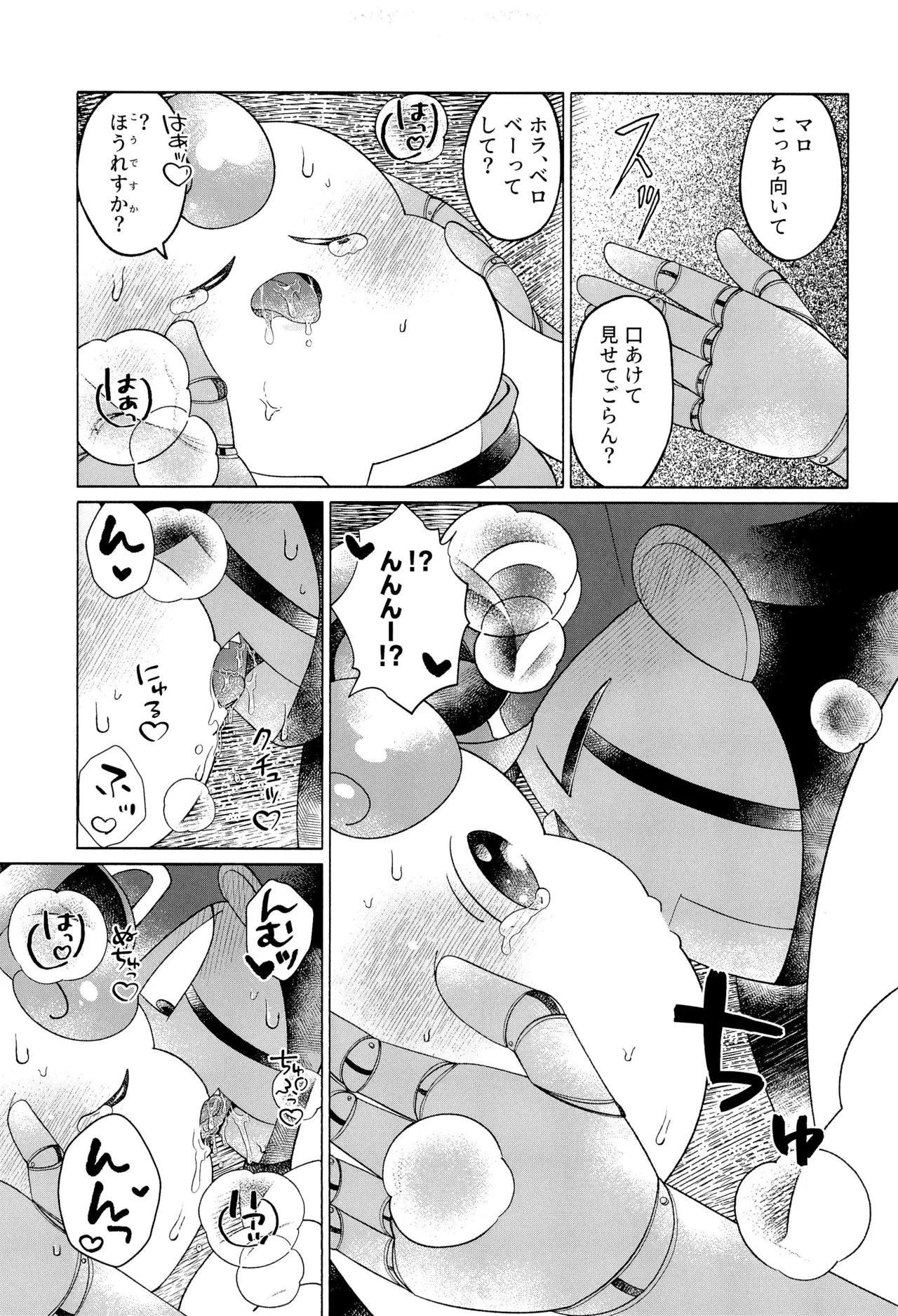 ONCE AGAIN! - Page 37