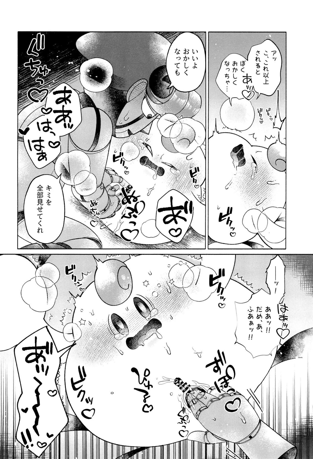ONCE AGAIN! - Page 40