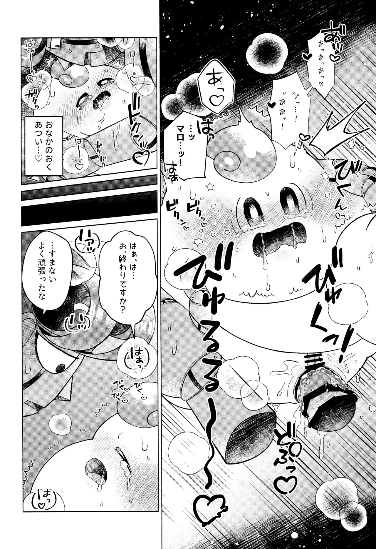 ONCE AGAIN! - Page 46