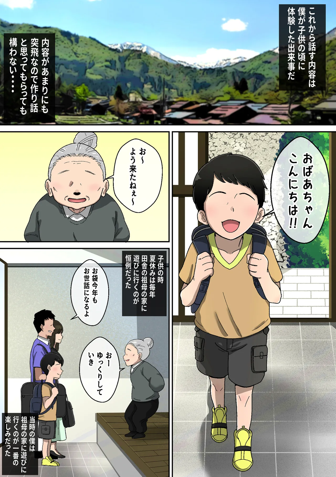 Page 2 of [Shake Chazuke] Nyugami-sama ~Miryousare Asobare Sakusei Sareru Boku no Hanashi~
