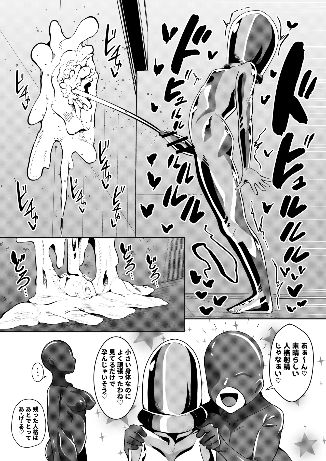 Isekai Mukosei-ka Keikaku 2 - Page 42