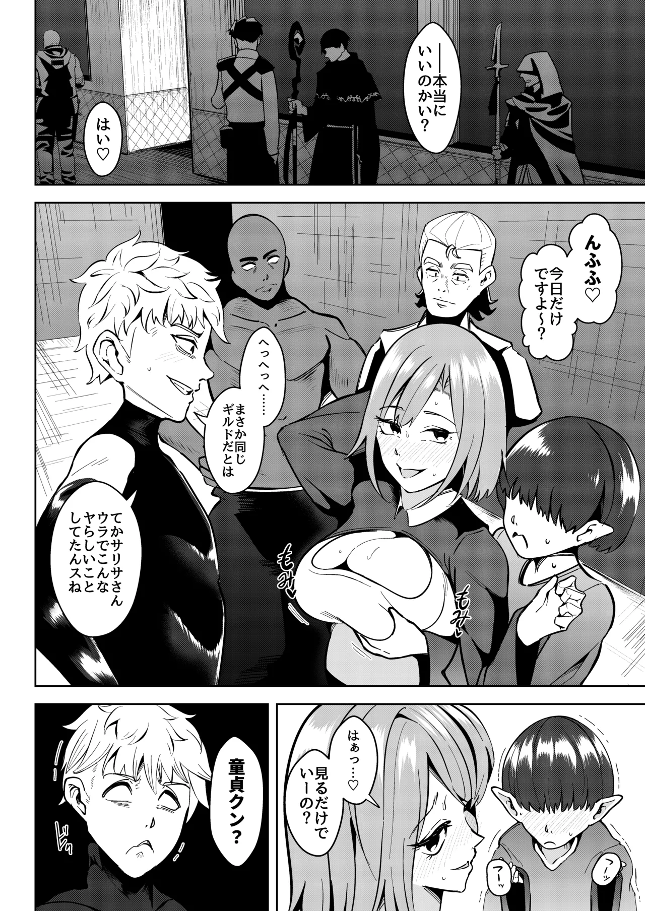 Preview page 8
