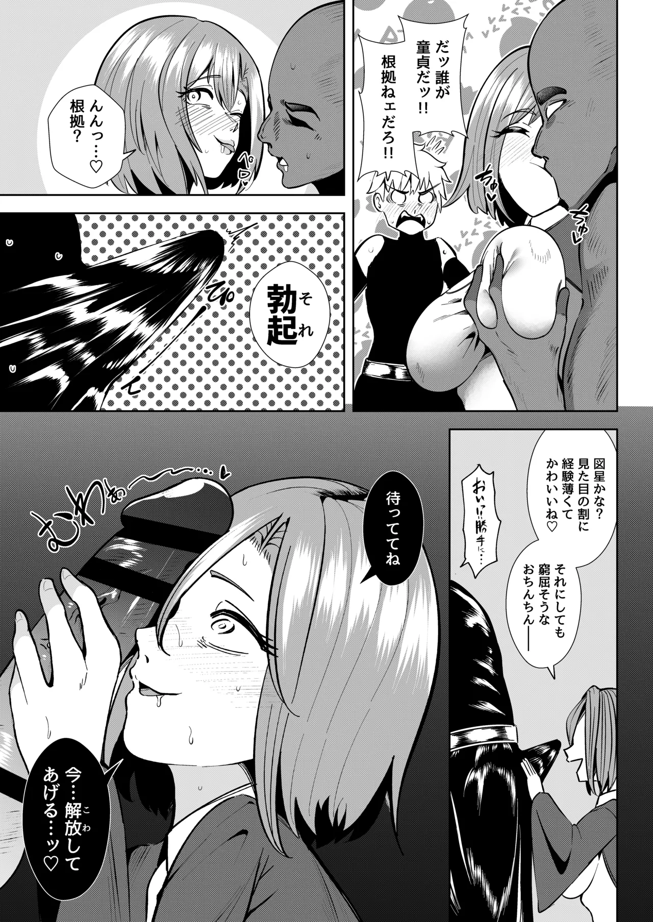 Isekai Mukosei-ka Keikaku 2 - Page 9