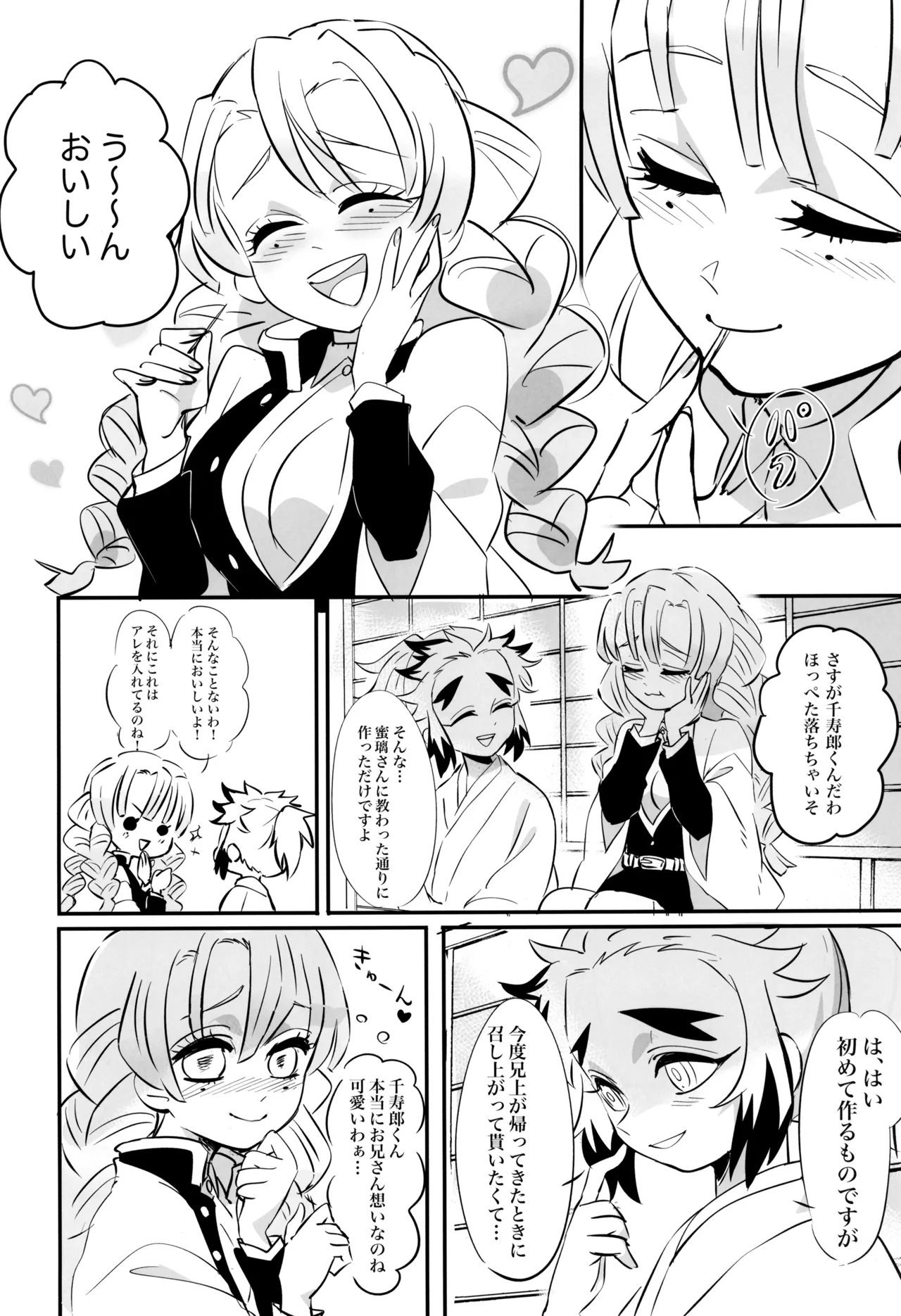 Page 8 of [Kimetsu (KIE)] Honeymoon (Kimetsu no Yaiba)