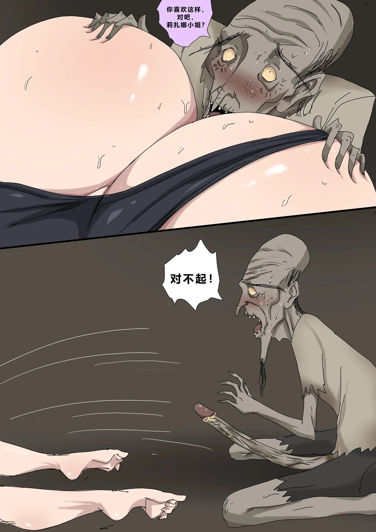 Sinful Lust - Lizana And The Homeless Chapter 1 - Page 145