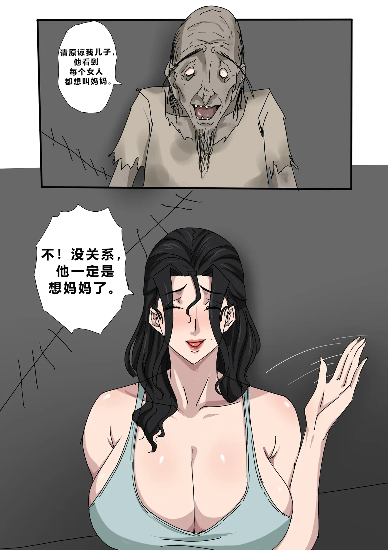 Sinful Lust - Lizana And The Homeless Chapter 1 - Page 15