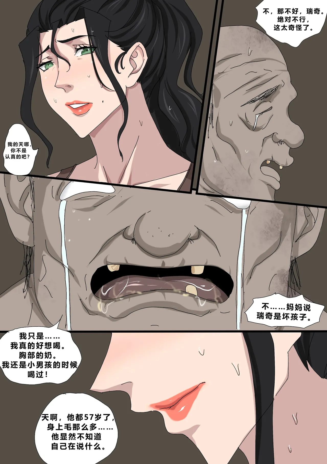 Sinful Lust - Lizana And The Homeless Chapter 1 - Page 55