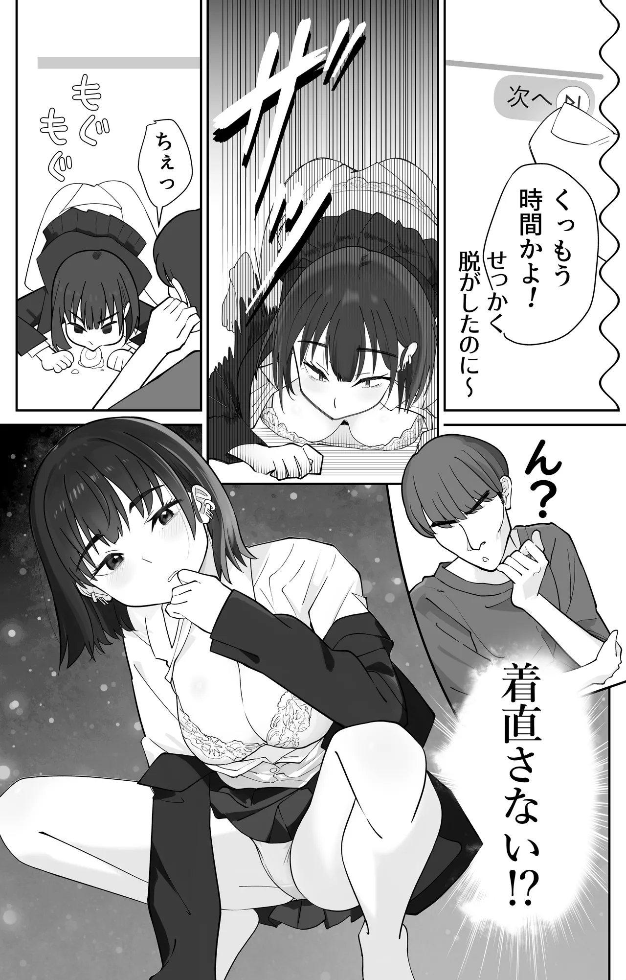 Mukakin Saimin Appli no Koukoku ga Uzai - Page 24