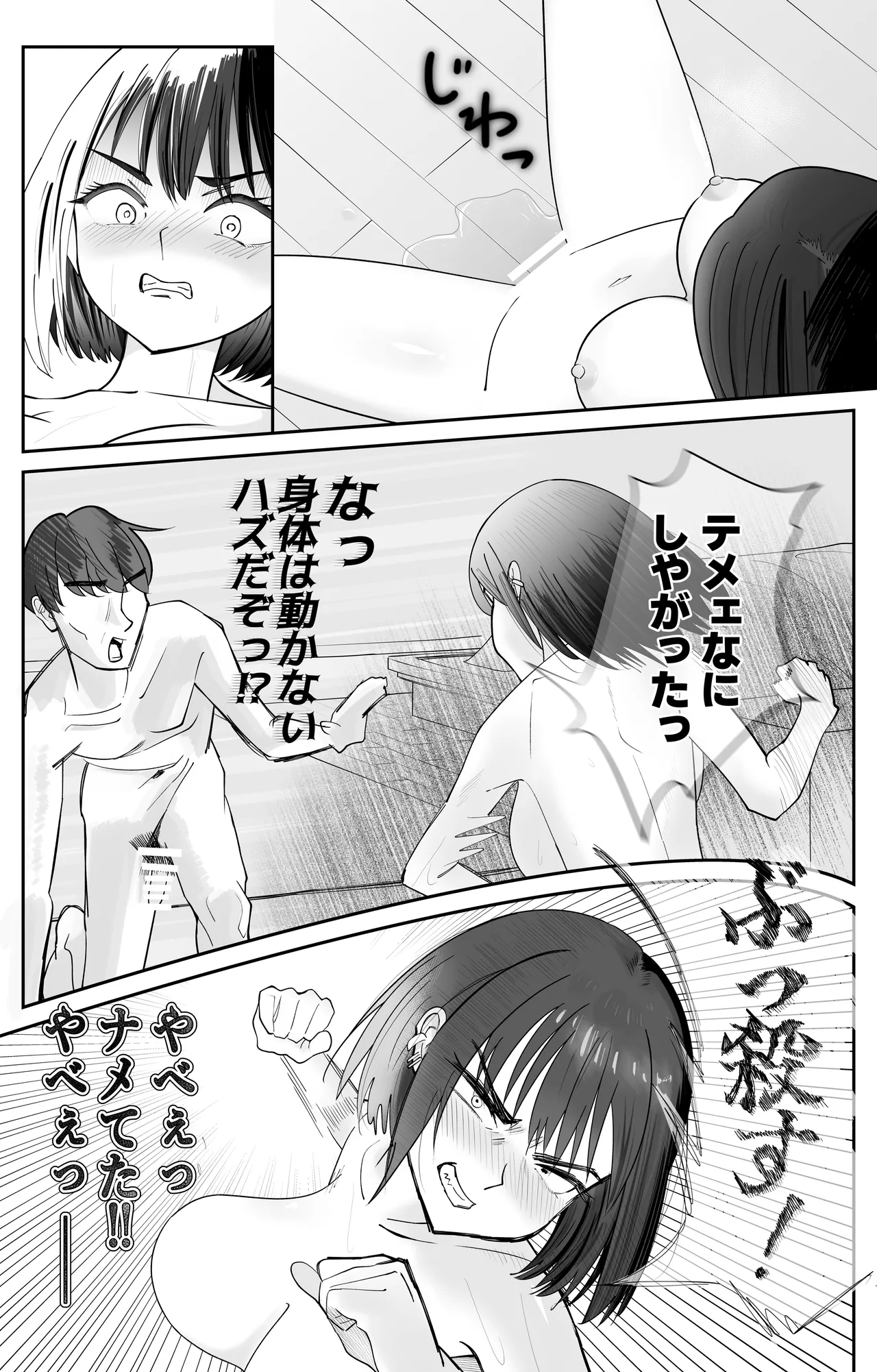 Mukakin Saimin Appli no Koukoku ga Uzai - Page 29