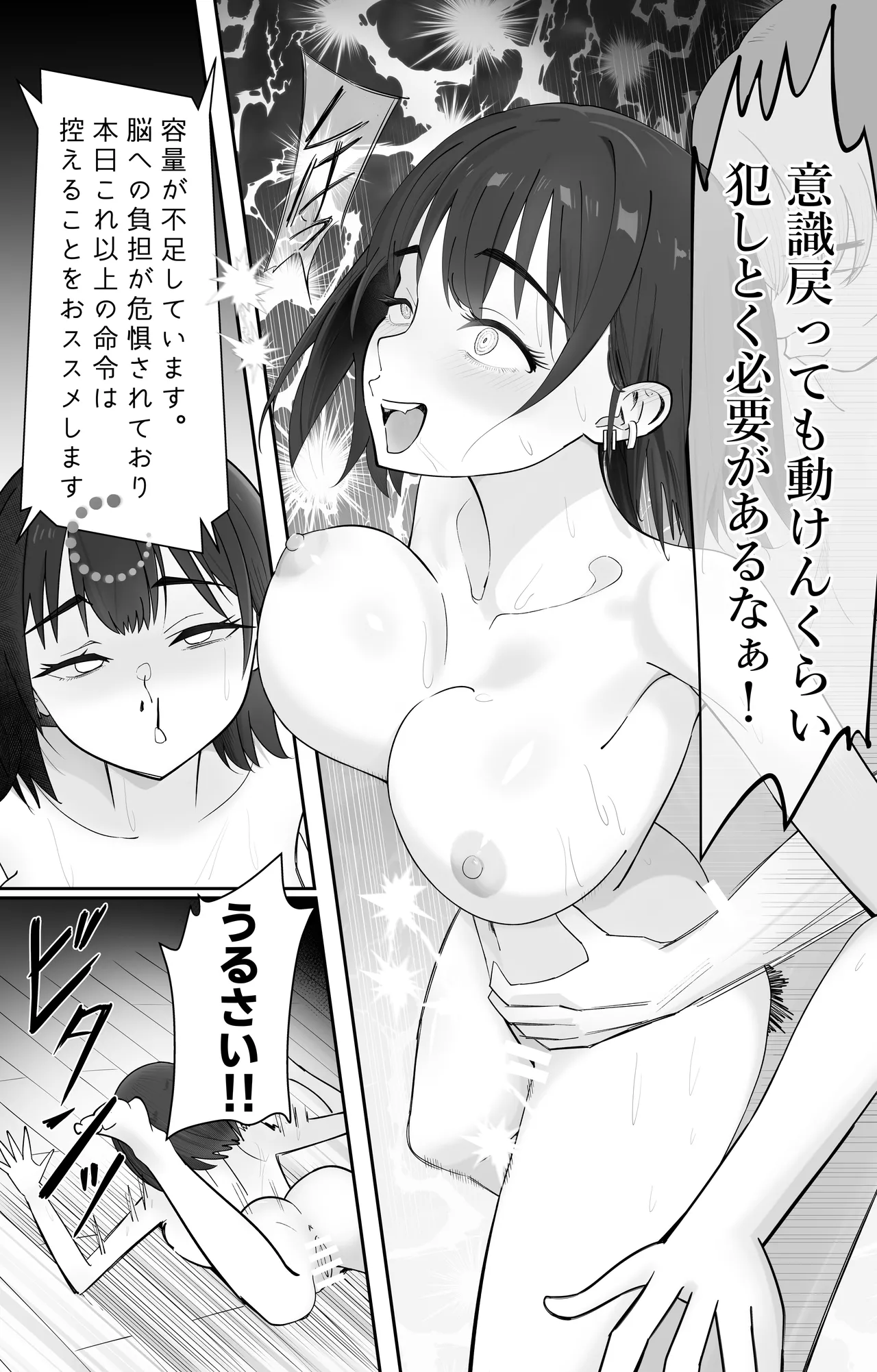 Mukakin Saimin Appli no Koukoku ga Uzai - Page 31