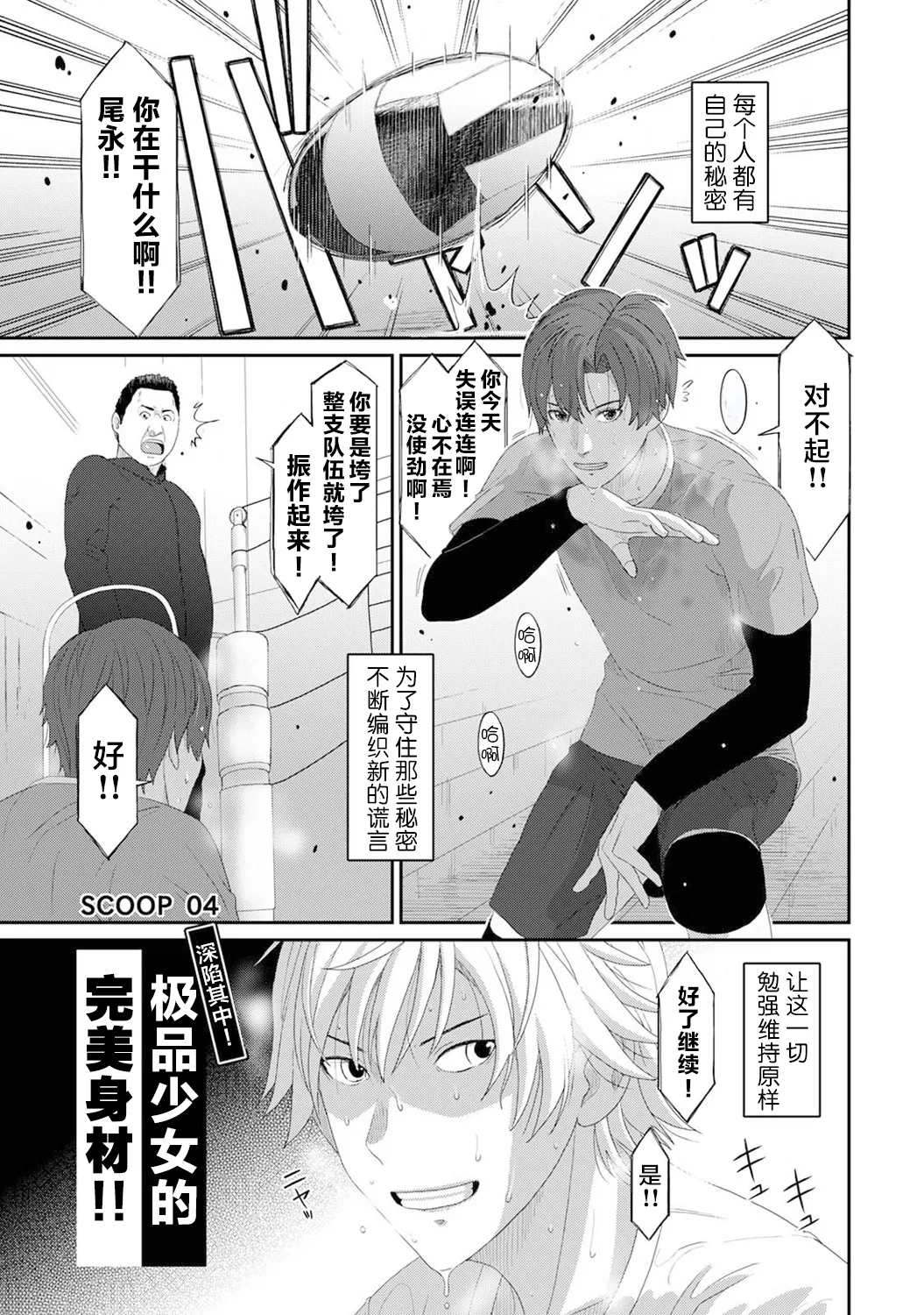 Konoka Press Ch. 4 - Page 1