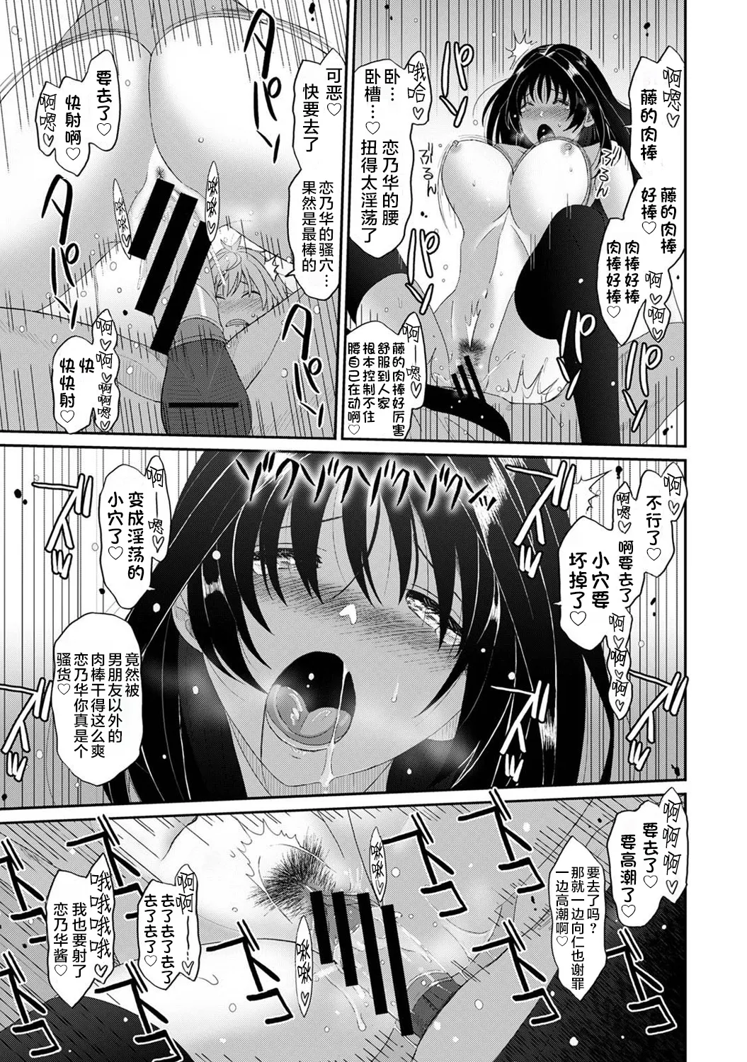Konoka Press Ch. 4 - Page 23