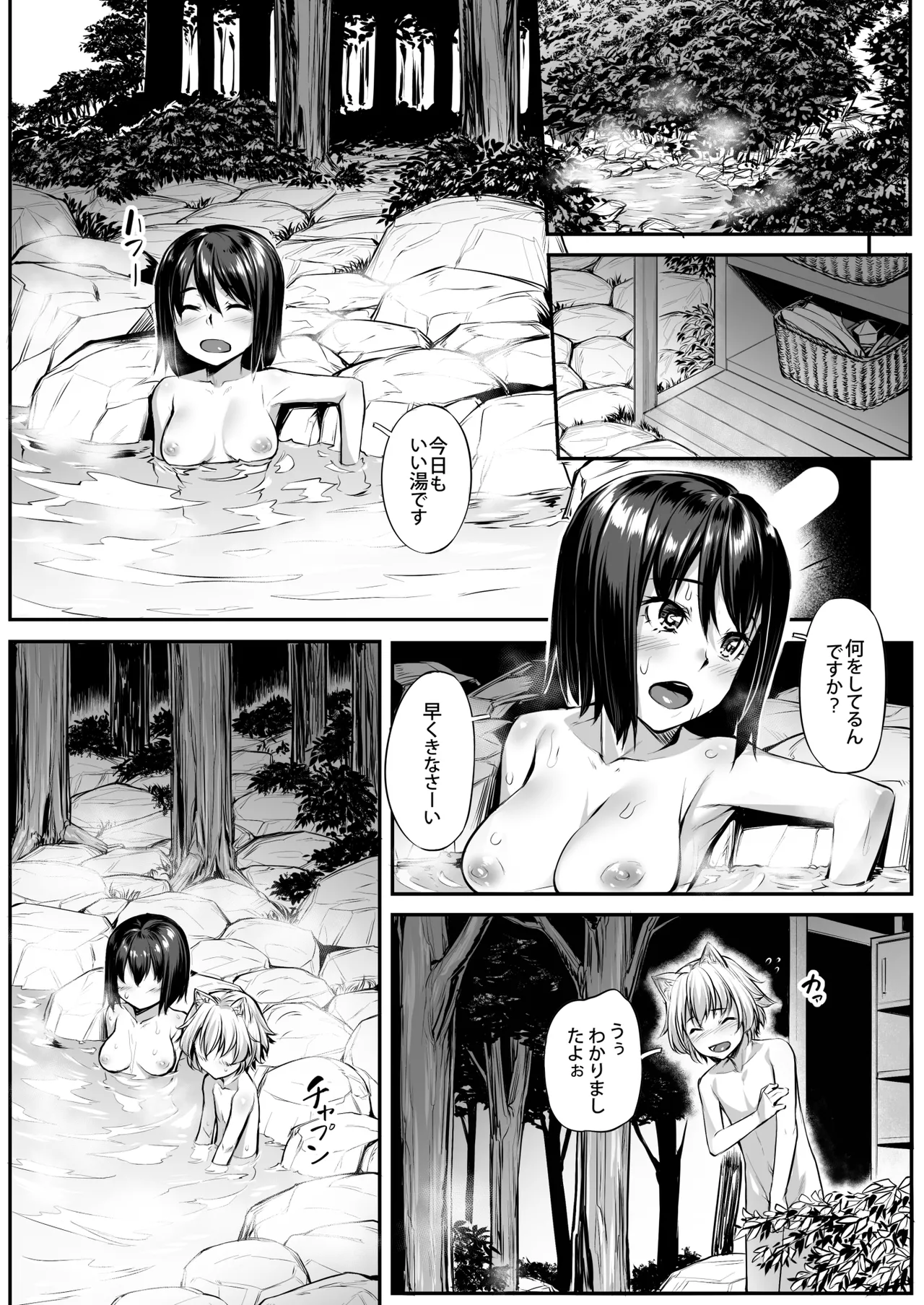 Touhou Soushuuhen - Page 10