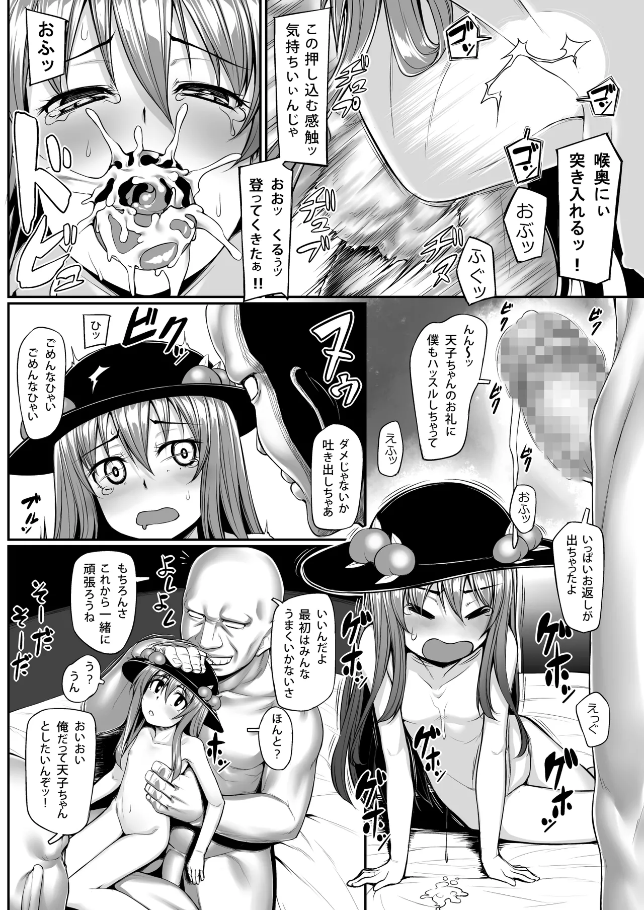 Touhou Soushuuhen - Page 64