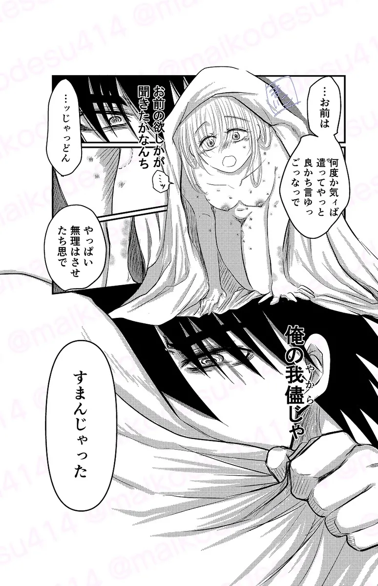[[EDrf yume e matome ②o - Page 15