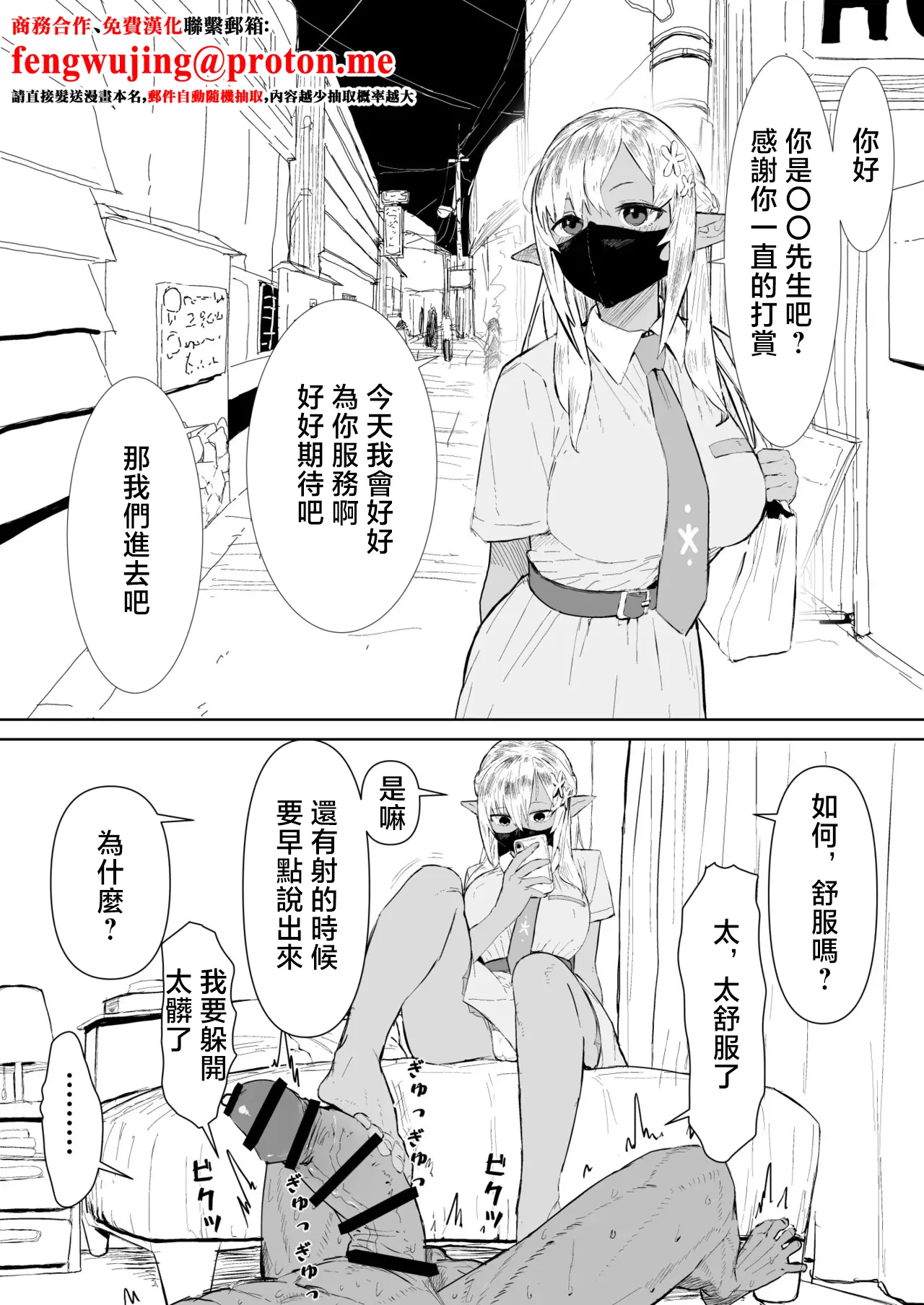 Page 1 of fla-chan to Hotel