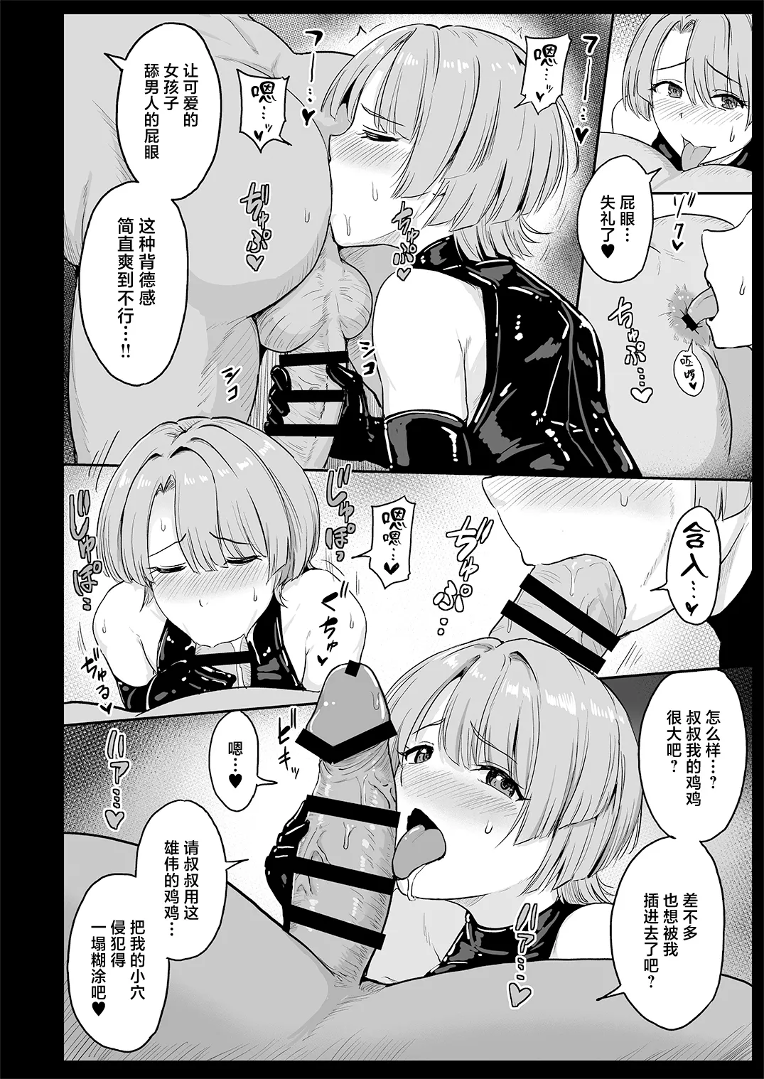 Darakuboshi GakuMas Choukyou Matome Hon - Page 13