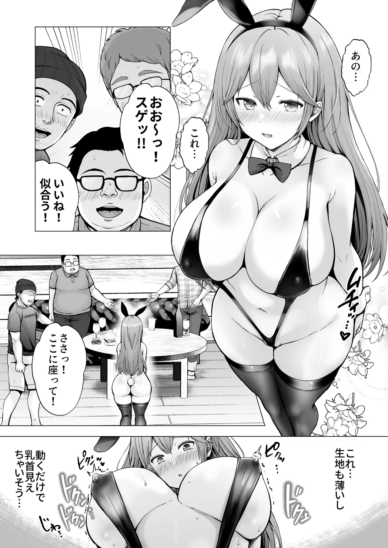 Soshite Kyou mo Moteasobareru 4 - Page 18