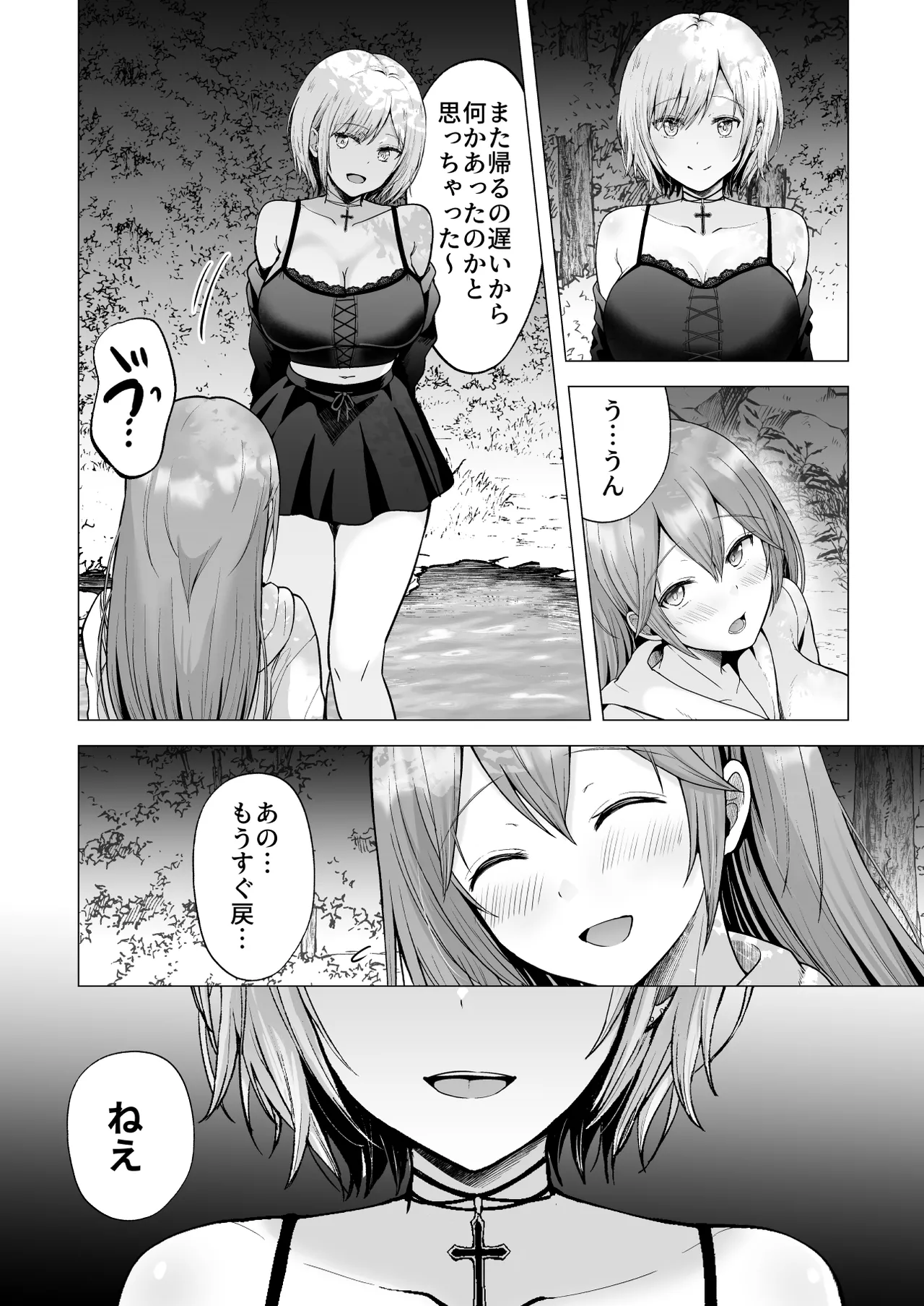 Soshite Kyou mo Moteasobareru 4 - Page 73