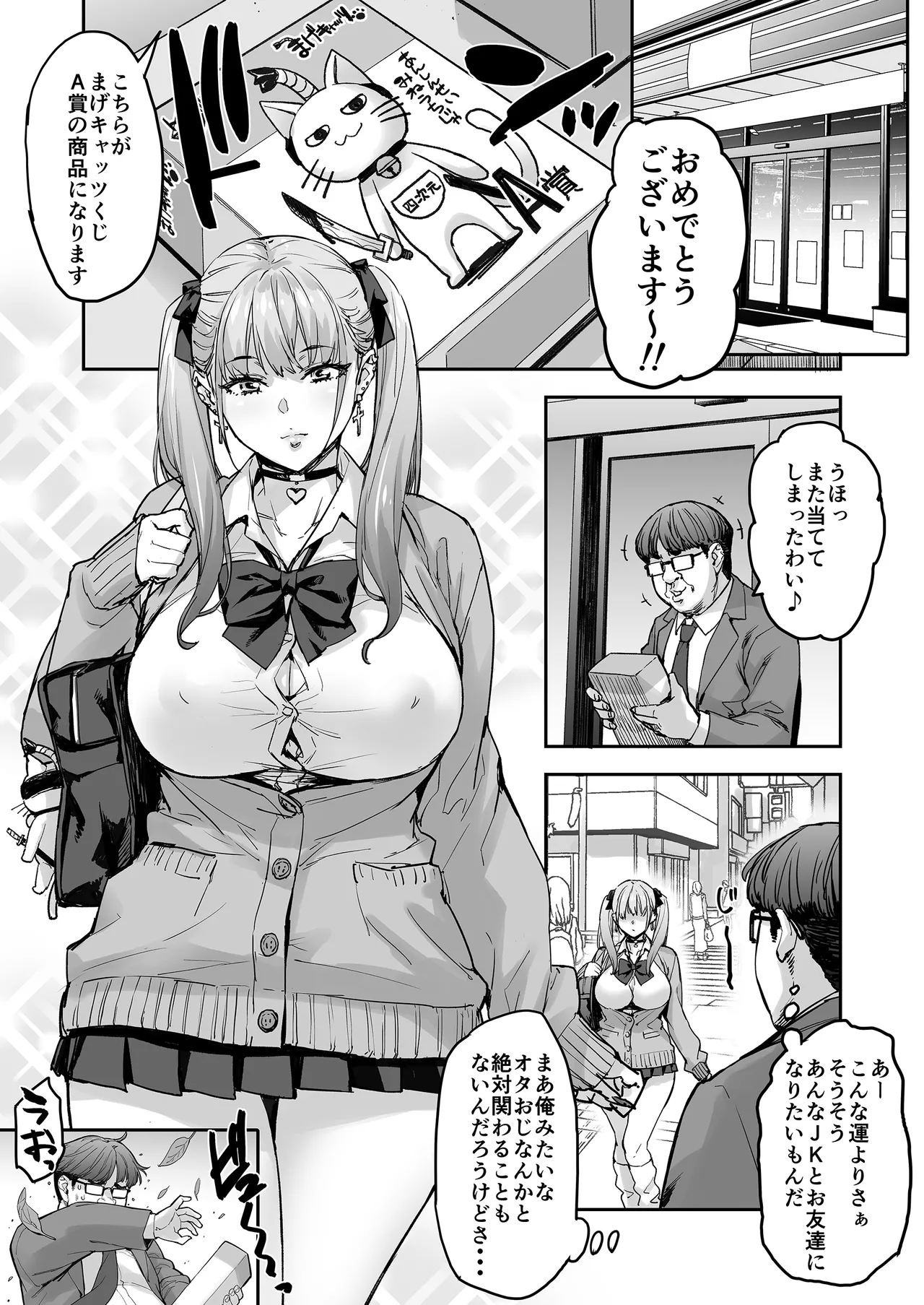 Page 2 of [Mix Fry (Takurou)] Sana、Okkikute Kimochii no Sukidayo [Digital]