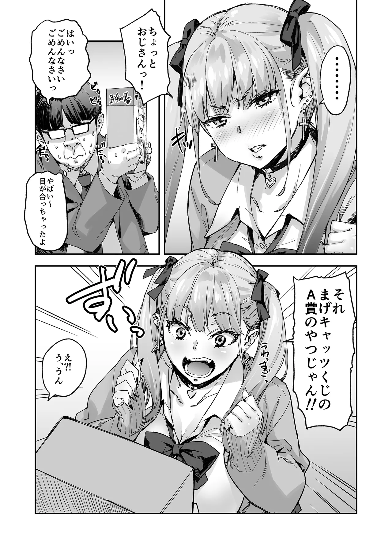 Page 4 of [Mix Fry (Takurou)] Sana、Okkikute Kimochii no Sukidayo [Digital]