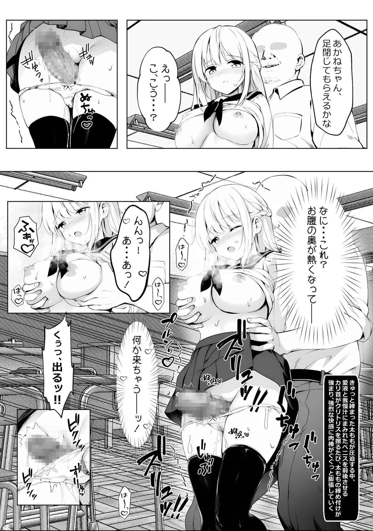 Yuganda Ojisan to Gal-chan - Page 36