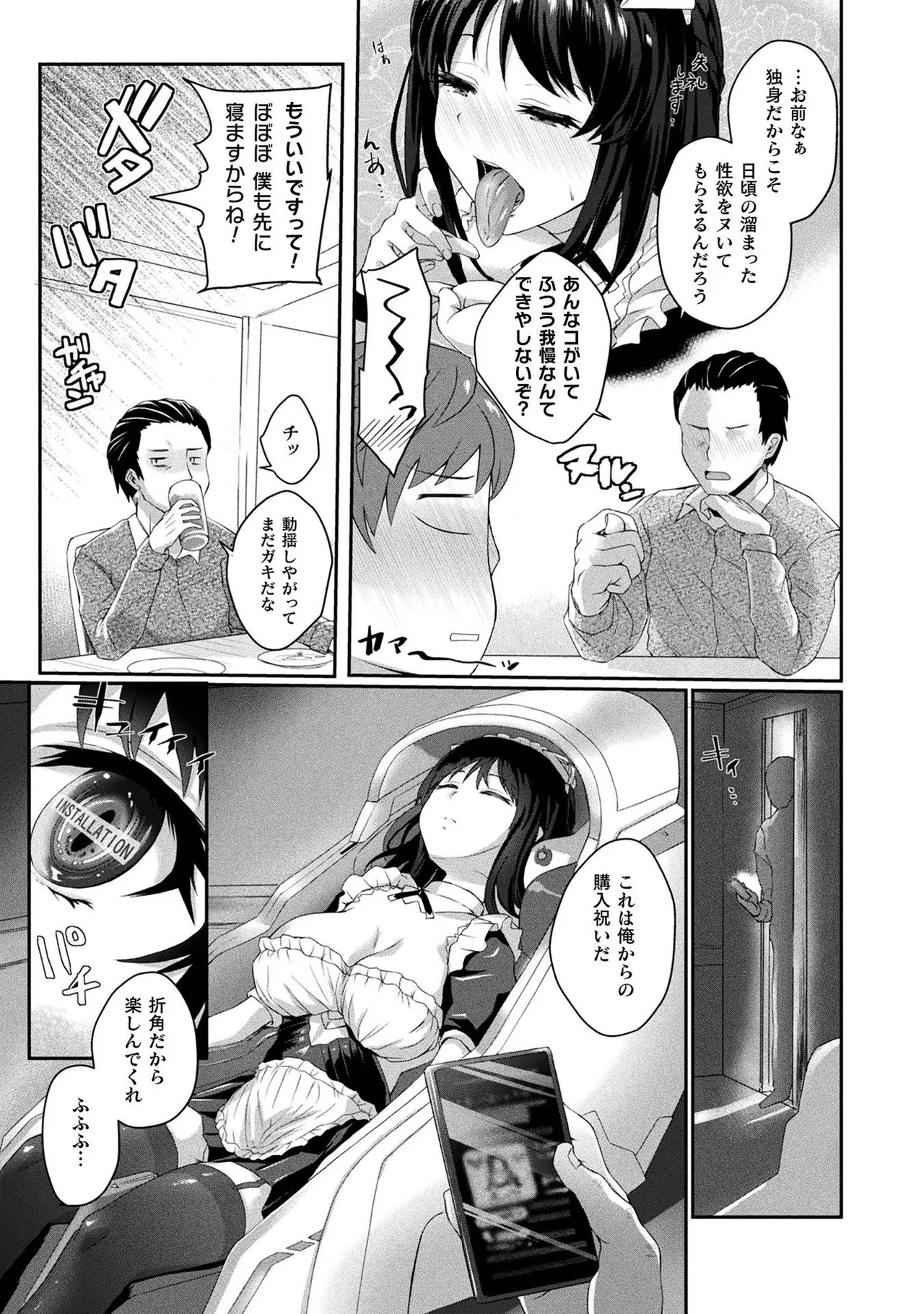 Page 131 of [Anthology] Comic Unreal The Best Jingai Maid no Gohoushi Collection [Digital]