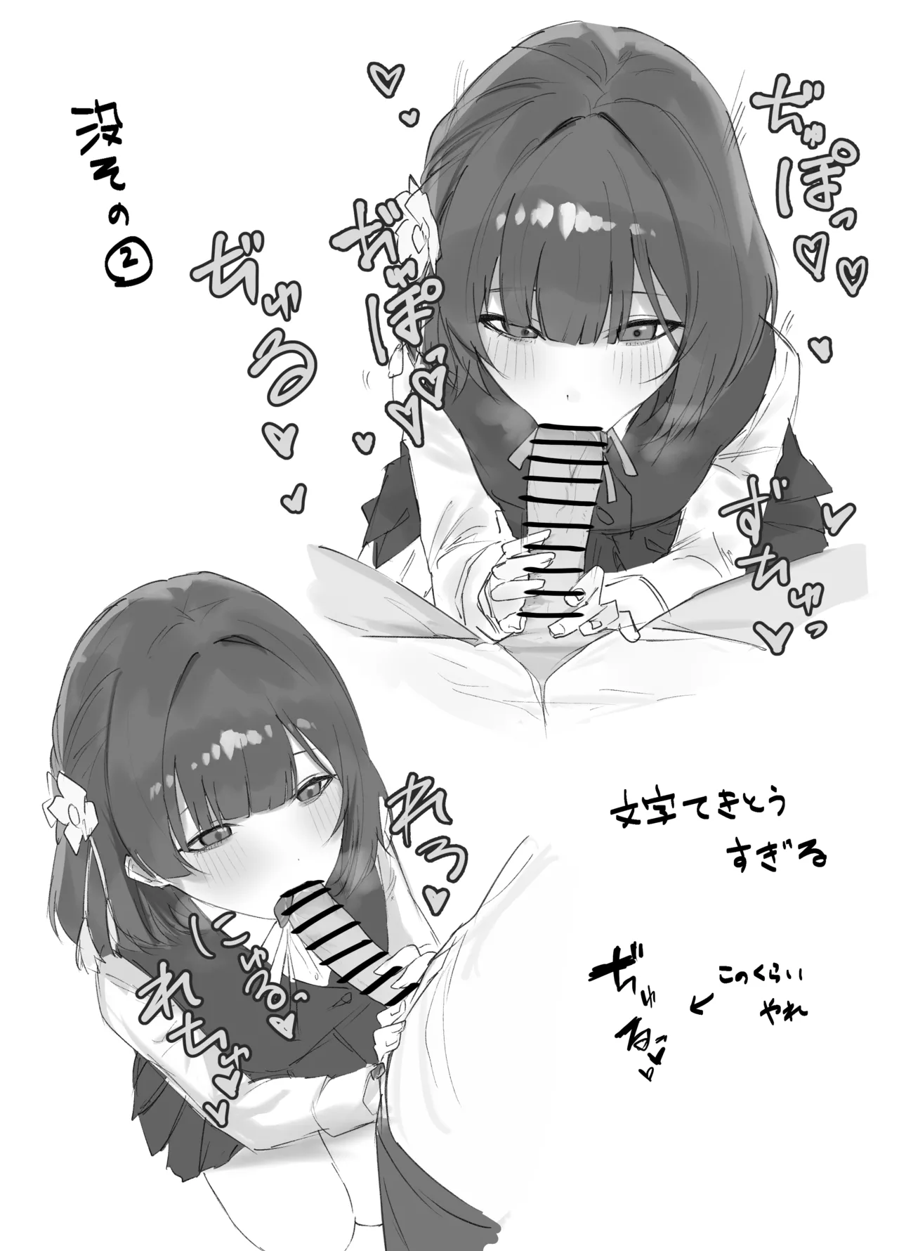 Fuyu Comi no Misuzu Hon Shinchoku - Page 10