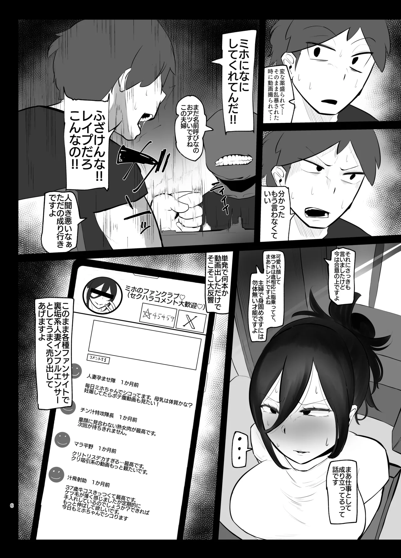 Page 5 of [KANI the WORLD (Kanizawa Arudo)] Ketsuke Tsuma (37-sai) ga, Uraaka Haishin-sha Debut Saserarechau Hon [Digital]