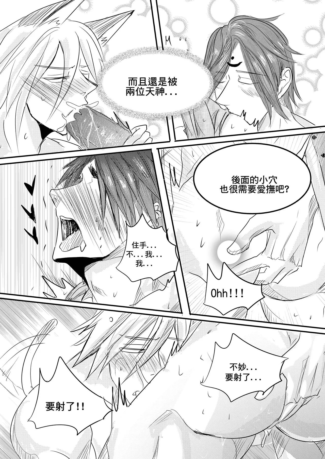 Destined to meet you CN Chapter - Page 14