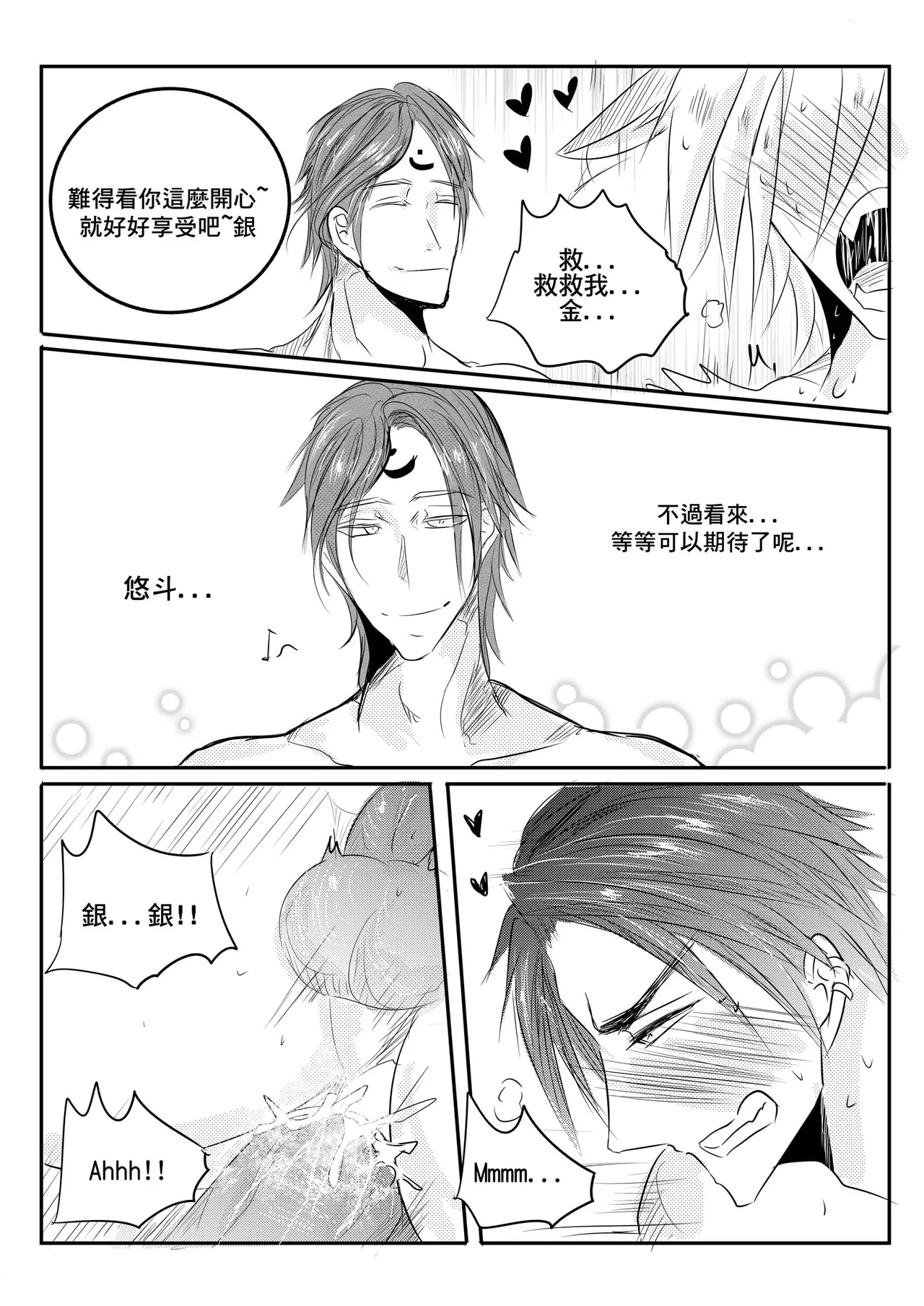 Destined to meet you CN Chapter - Page 25