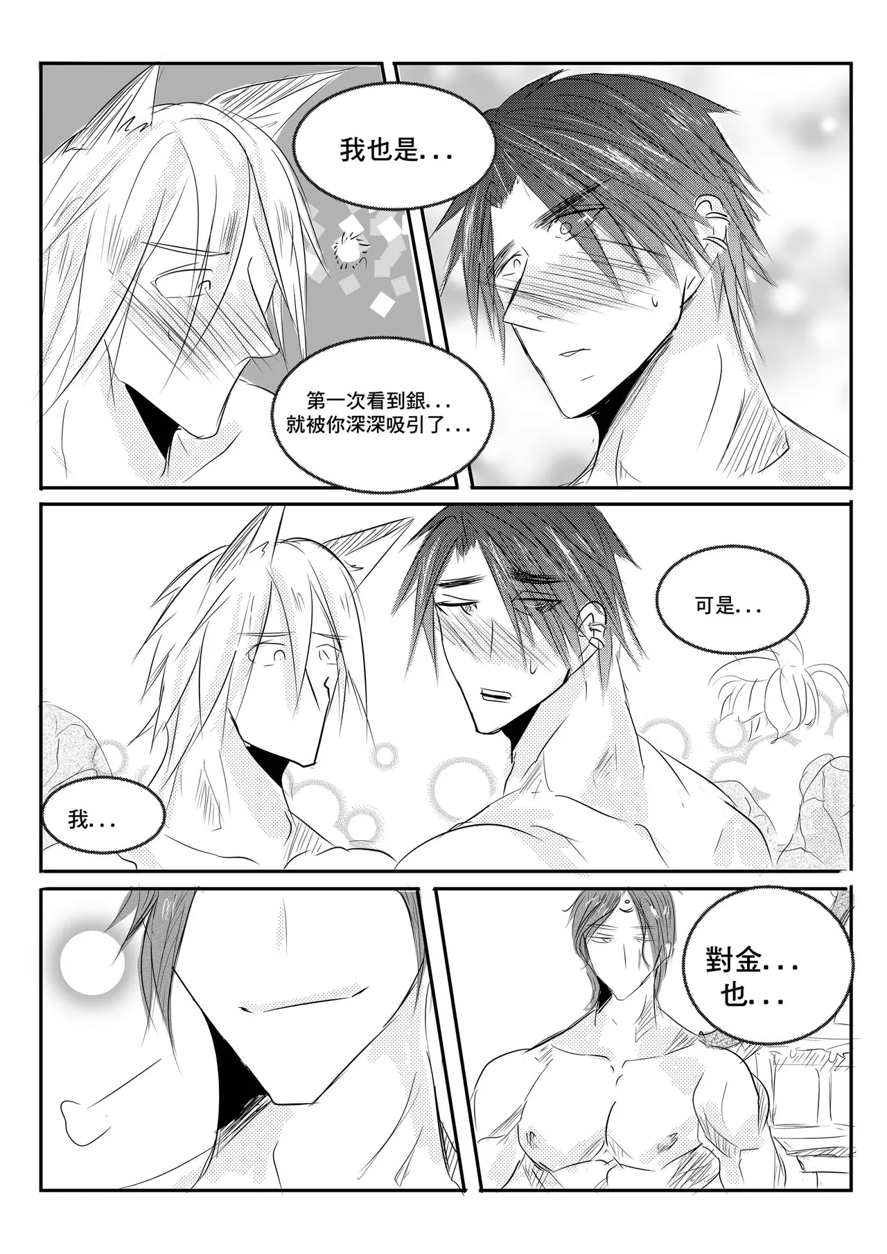 Destined to meet you CN Chapter - Page 47