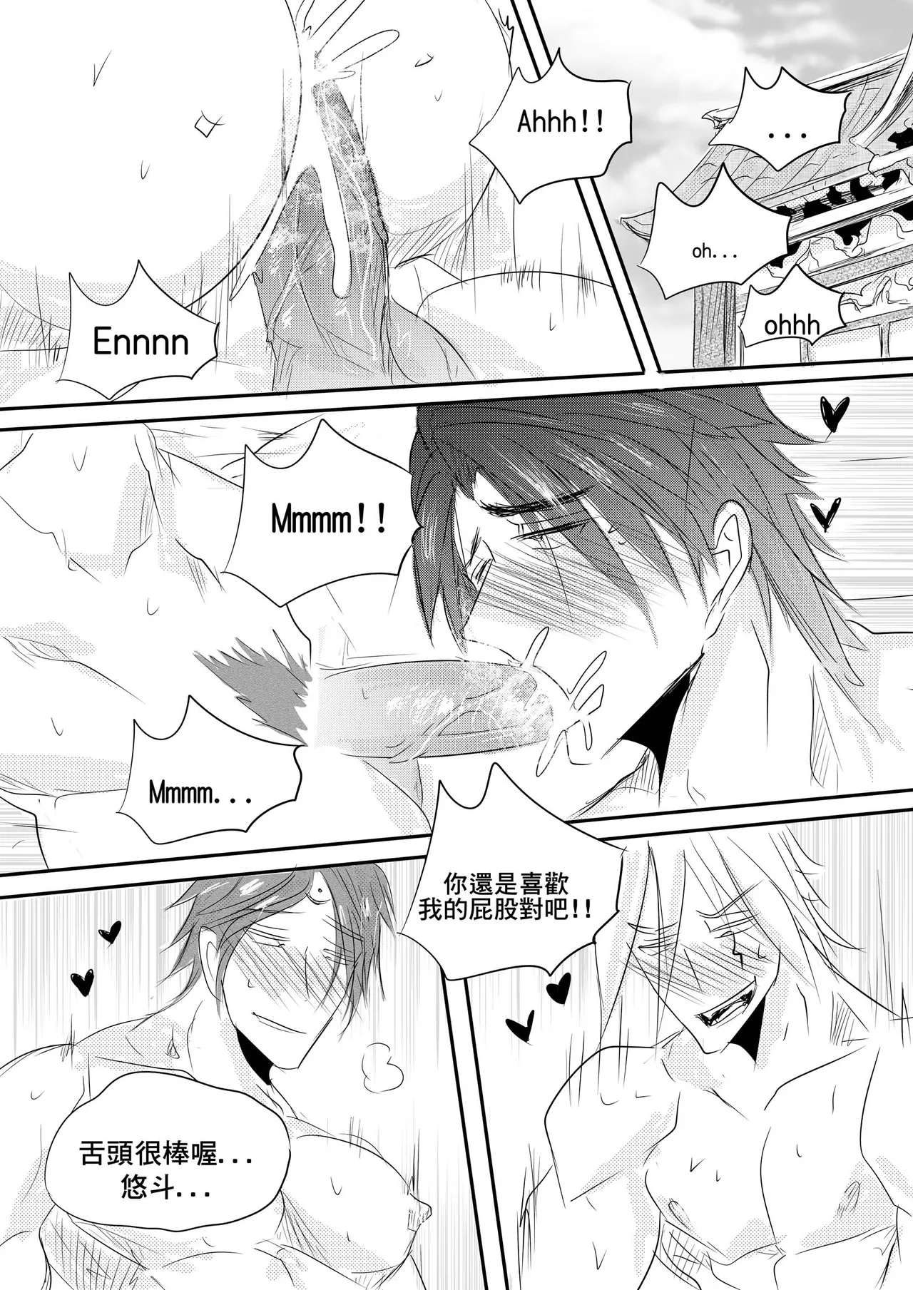 Destined to meet you CN Chapter - Page 49