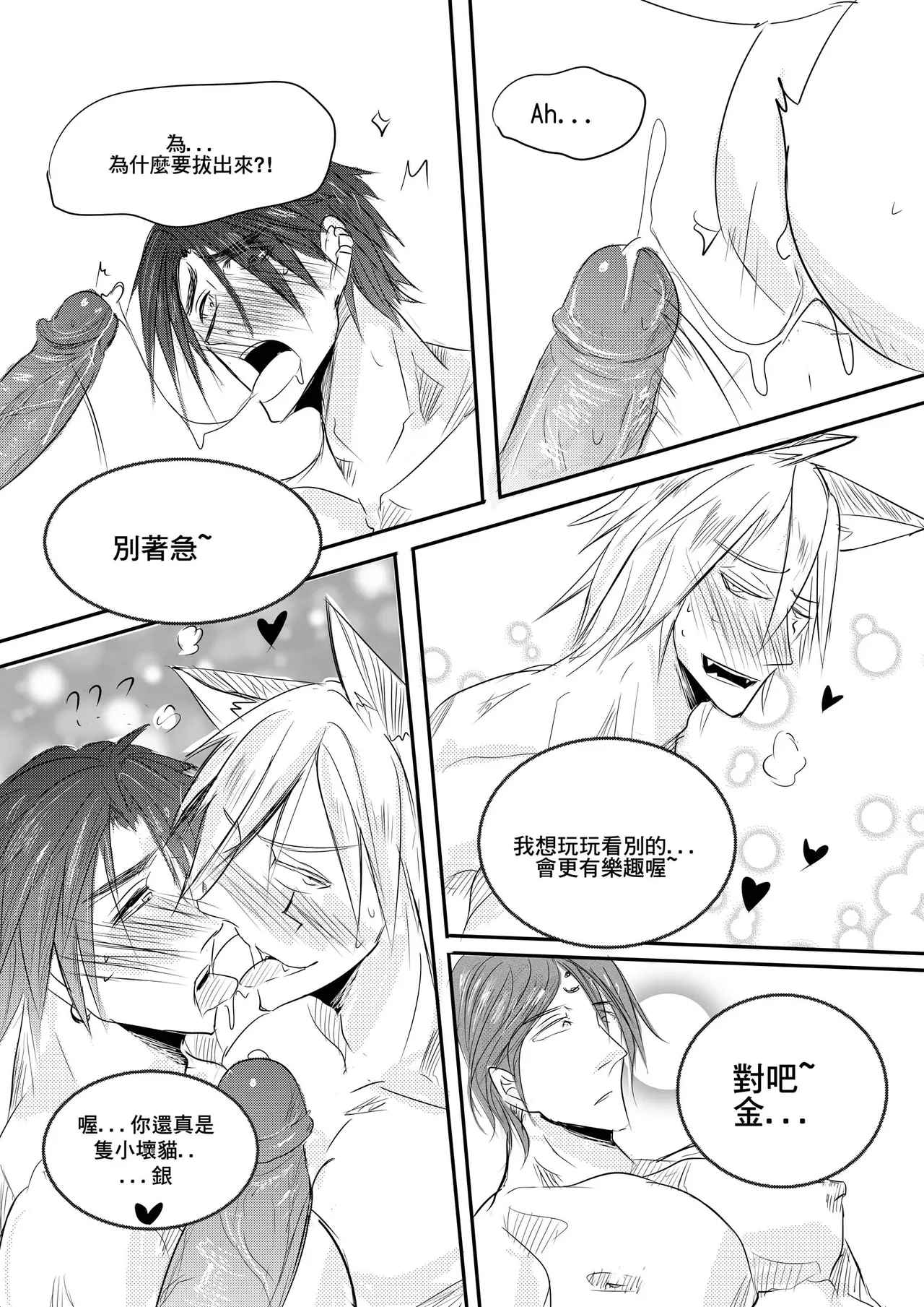 Destined to meet you CN Chapter - Page 51