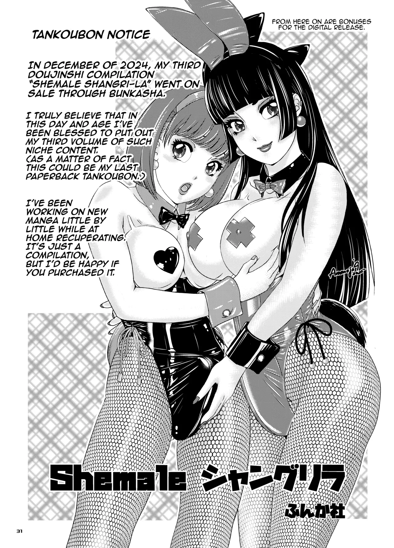 BEHAVIOUR+27 〜HONEY BUNNY～ & BEHAVIOUR+27.5 ～L00K MAMA～ - Page 31