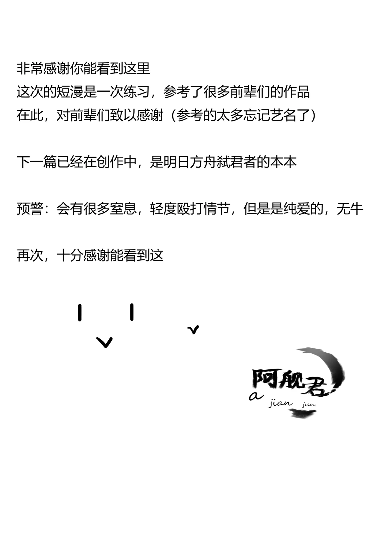 和大姐姐的爱恋缠绵（中文） - Page 8