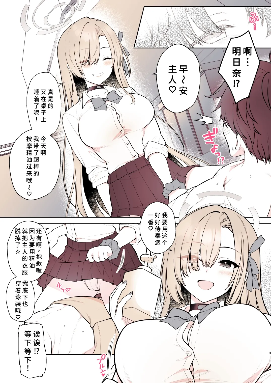 Preview page 3