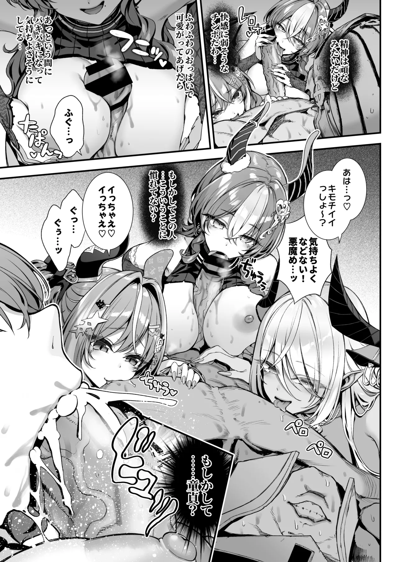 Maoujou no Succubus 2 - Page 10