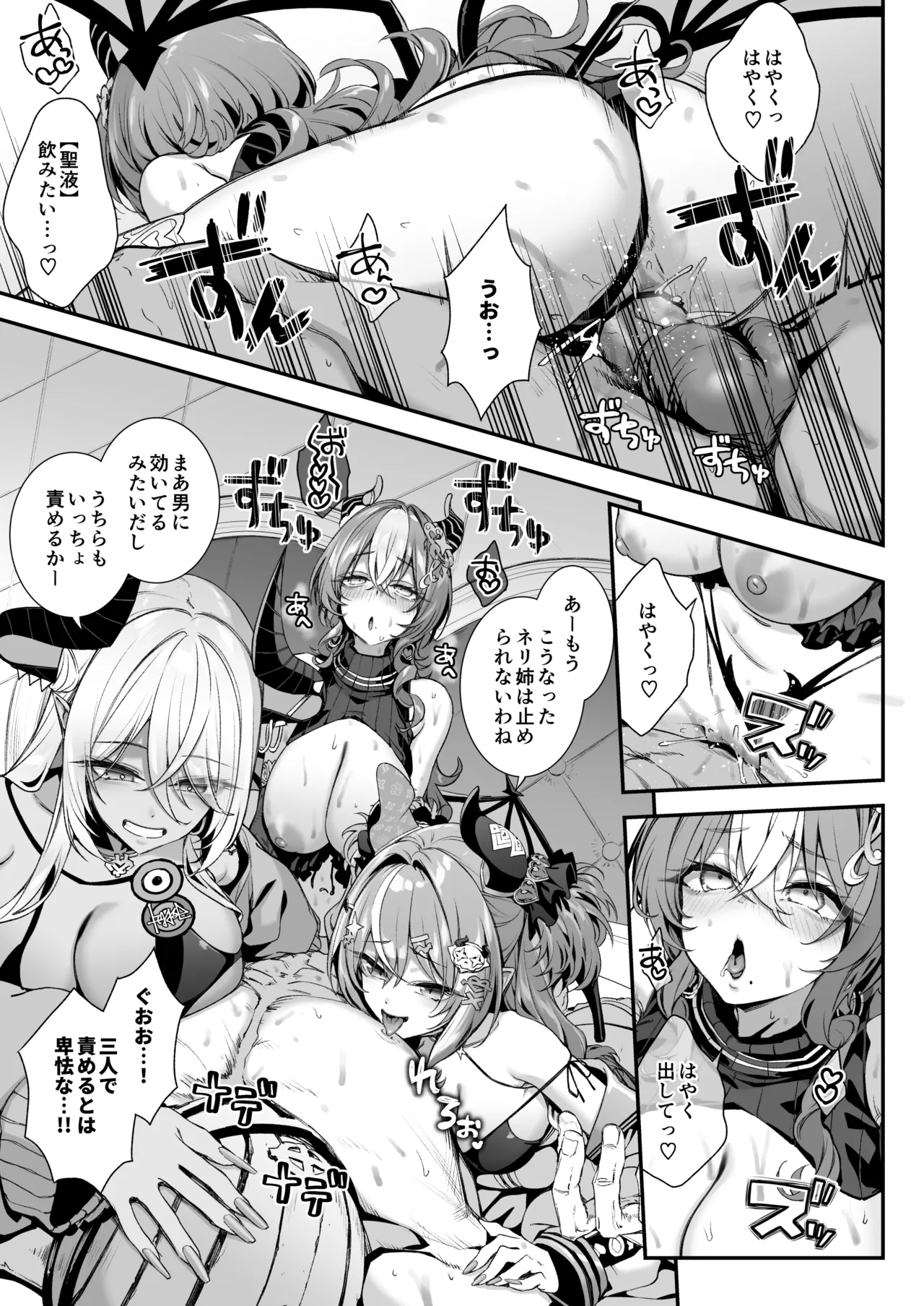 Maoujou no Succubus 2 - Page 14
