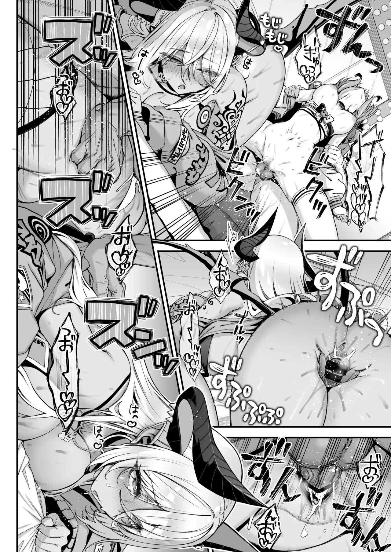 Maoujou no Succubus 2 - Page 33
