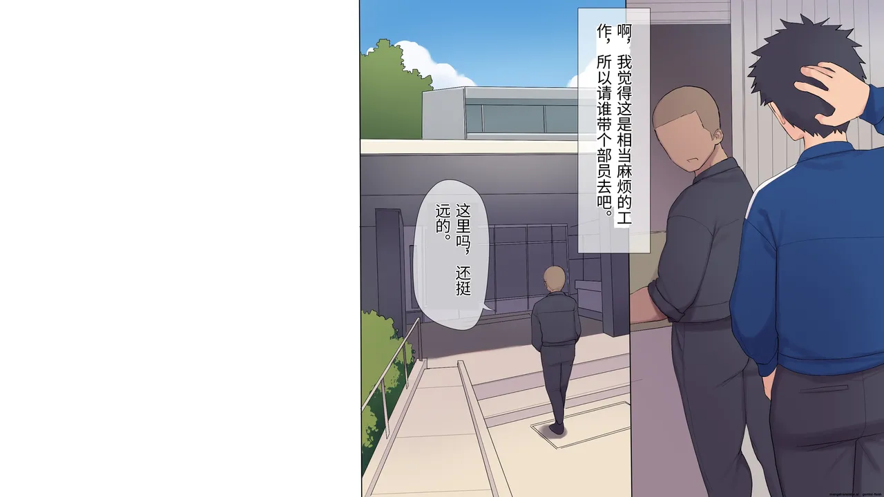 Choukyou Gasshuku - Page 20