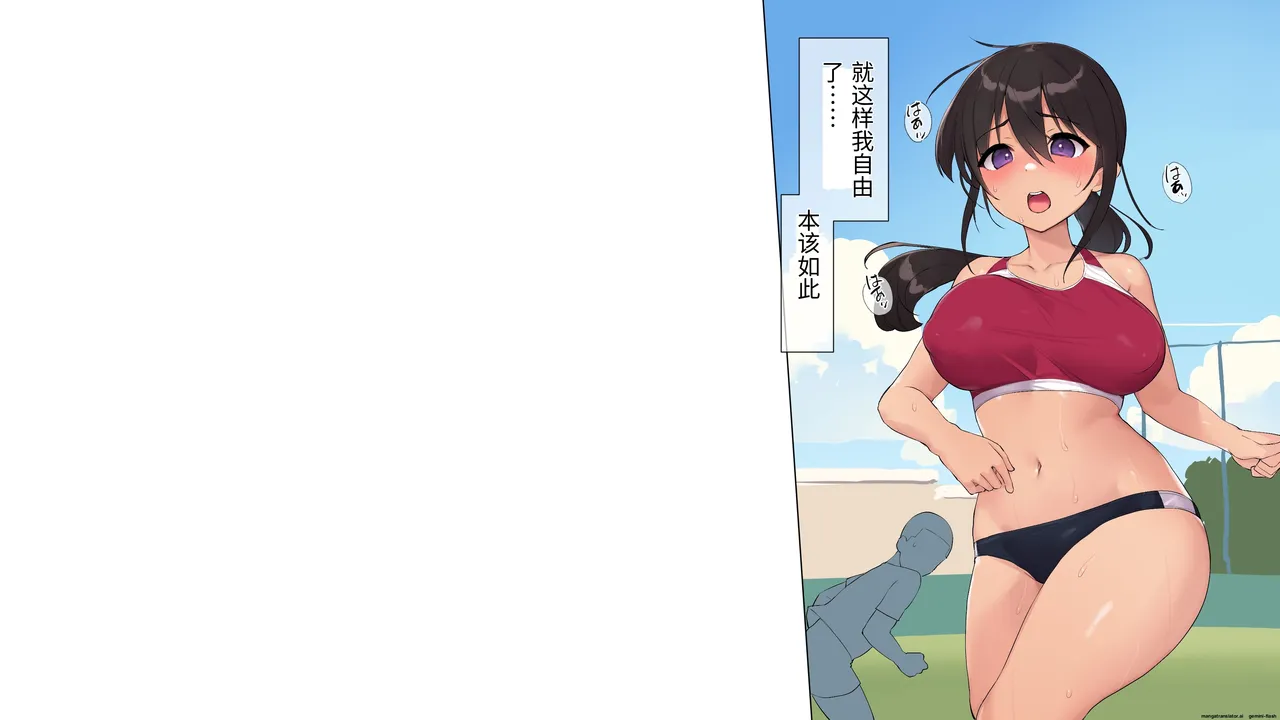 Page 201 of [Asuka Shinozaki] Choukyou Gasshuku ~Majime de Stoic na Rikujou Joshi ga Hentai Kimuseku de Ochiru made~ [中文机翻]