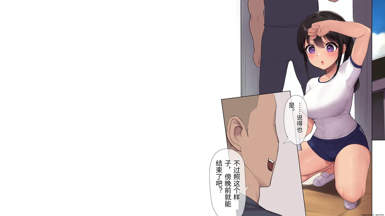 Choukyou Gasshuku - Page 27