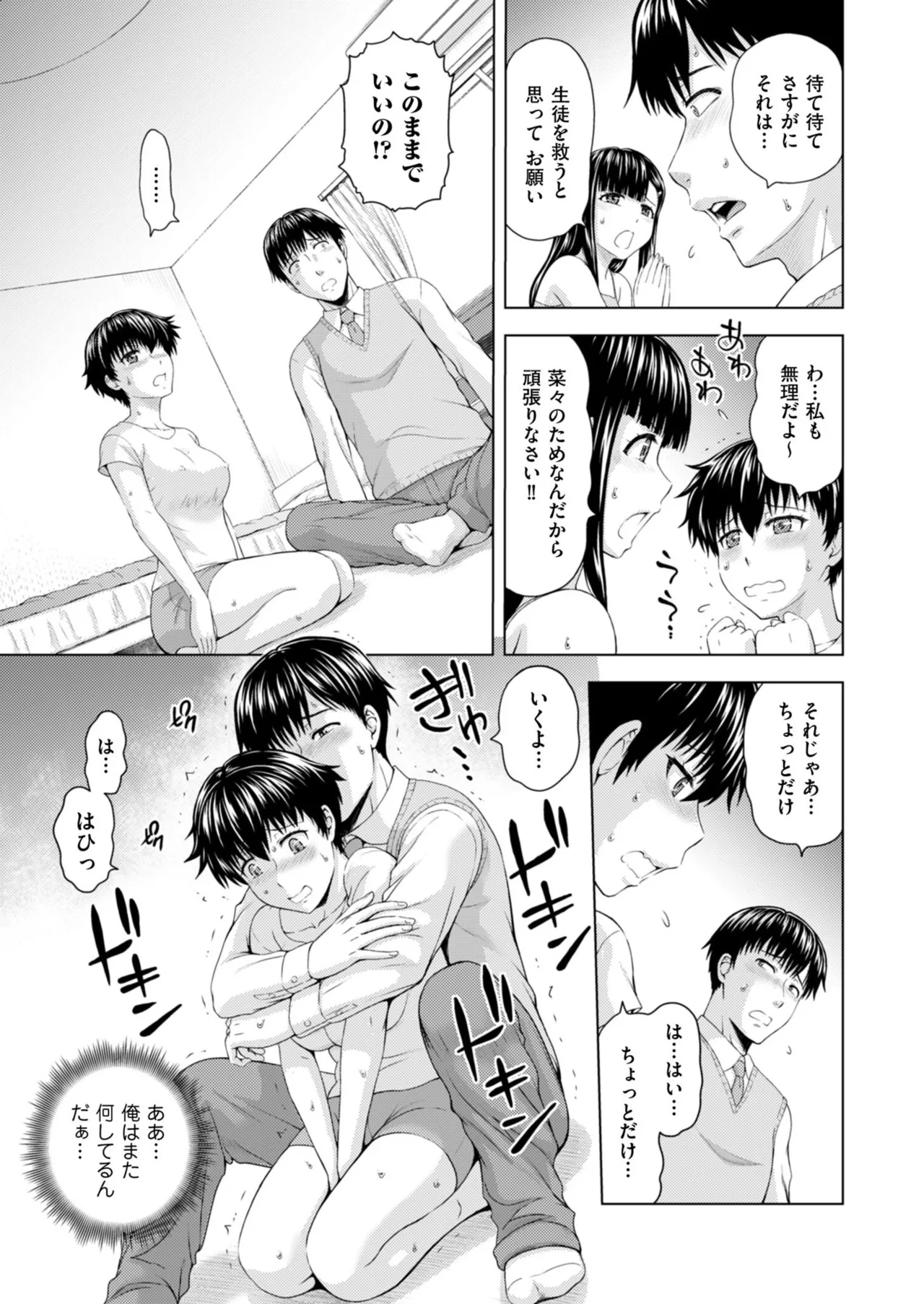 Men's Gold 2025-11 - Page 105