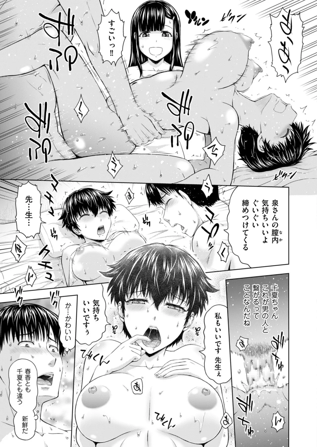 Men's Gold 2025-11 - Page 111