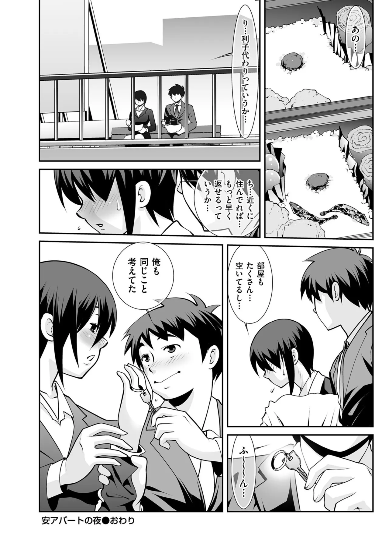 Men's Gold 2025-11 - Page 196