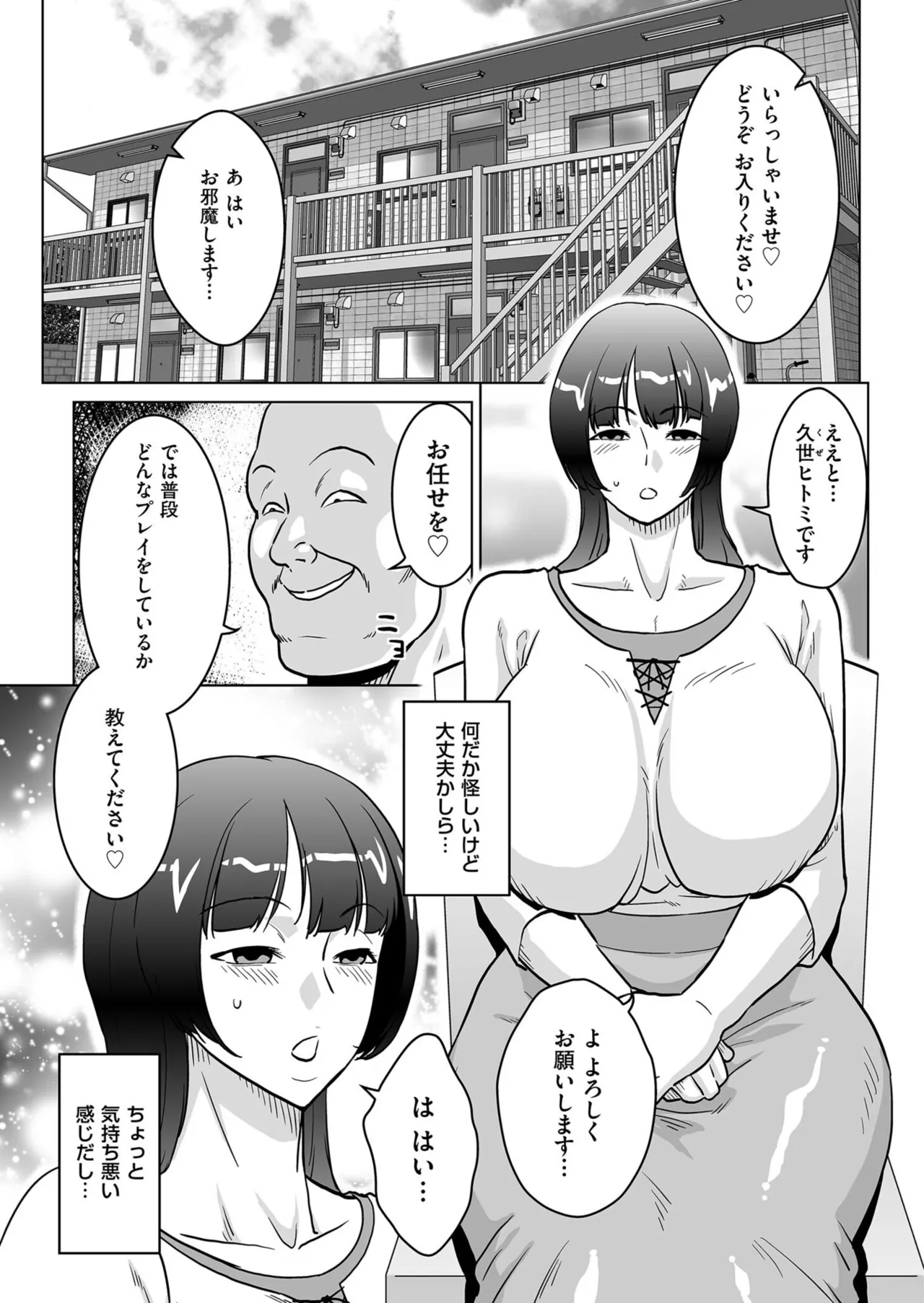 Men's Gold 2025-11 - Page 199