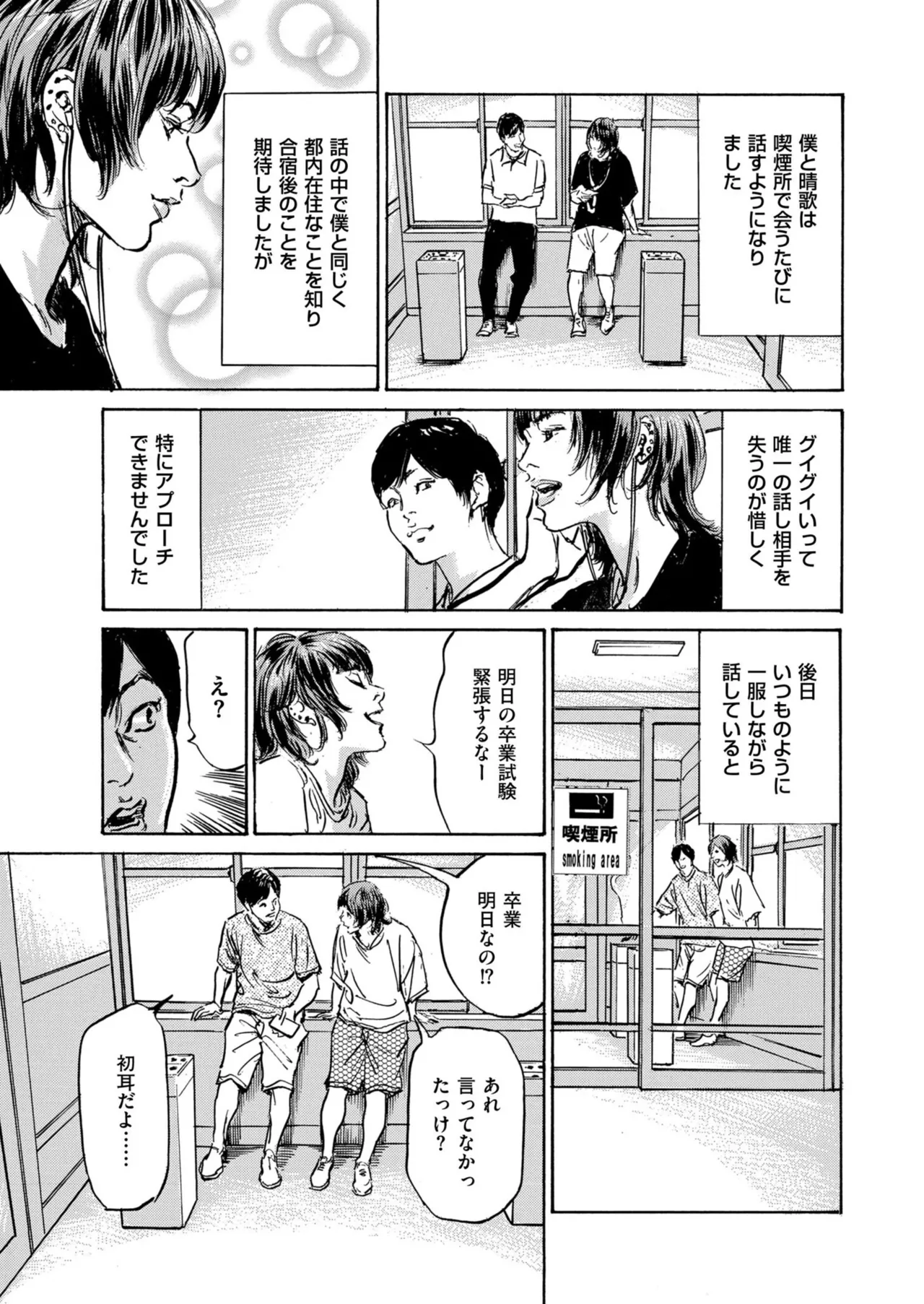Men's Gold 2025-11 - Page 223